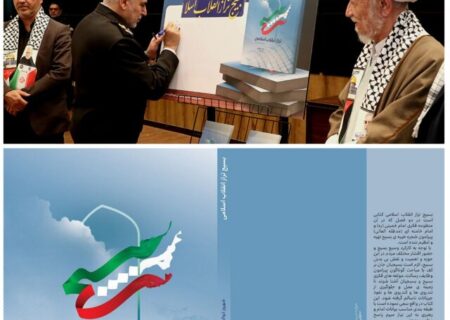 رساپور: کتاب بسیج تراز انقلاب اسلامی می‌تواند یک کتاب مرجع در بحث بسیج باشد
